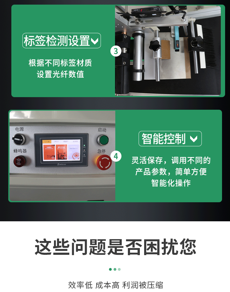 SL-T216A平面流水線(xiàn)貼標(biāo)機(jī)新1029_06.gif