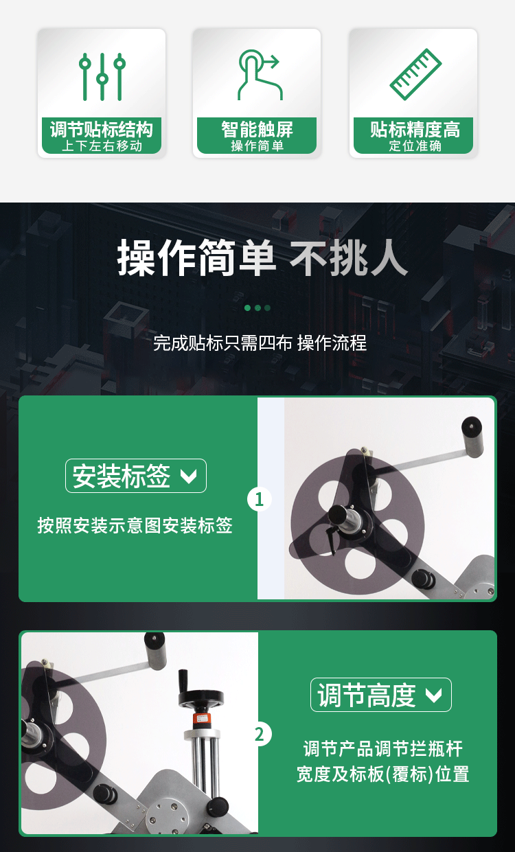 SL-T216A平面流水線(xiàn)貼標(biāo)機(jī)新1029_05.gif