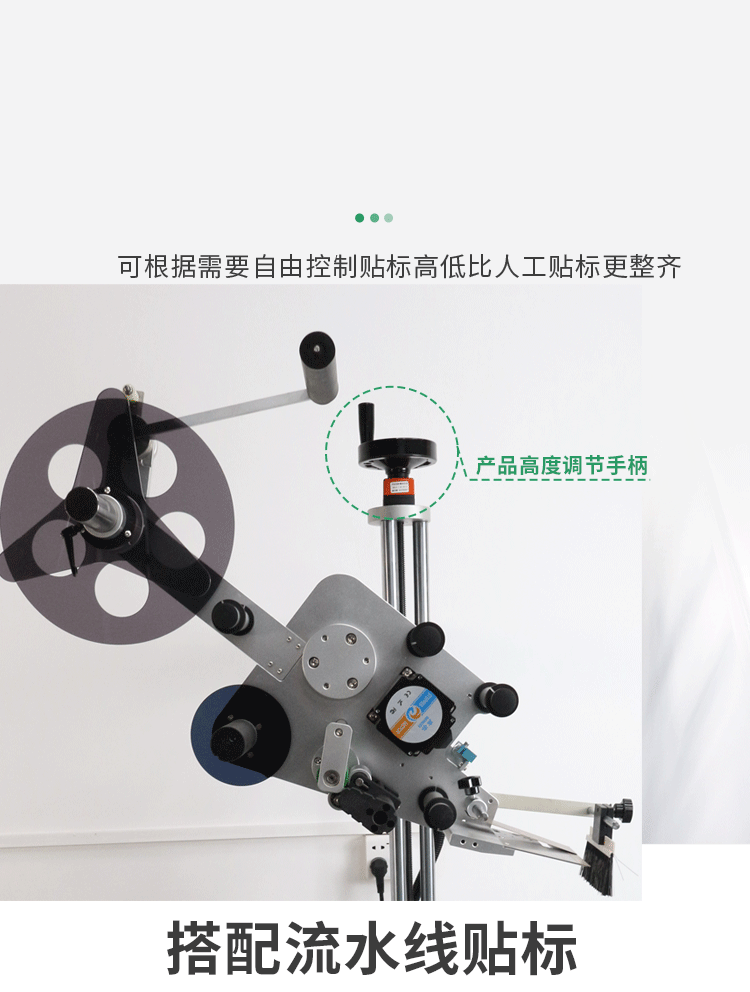 SL-T216A平面流水線(xiàn)貼標(biāo)機(jī)新1029_12.gif