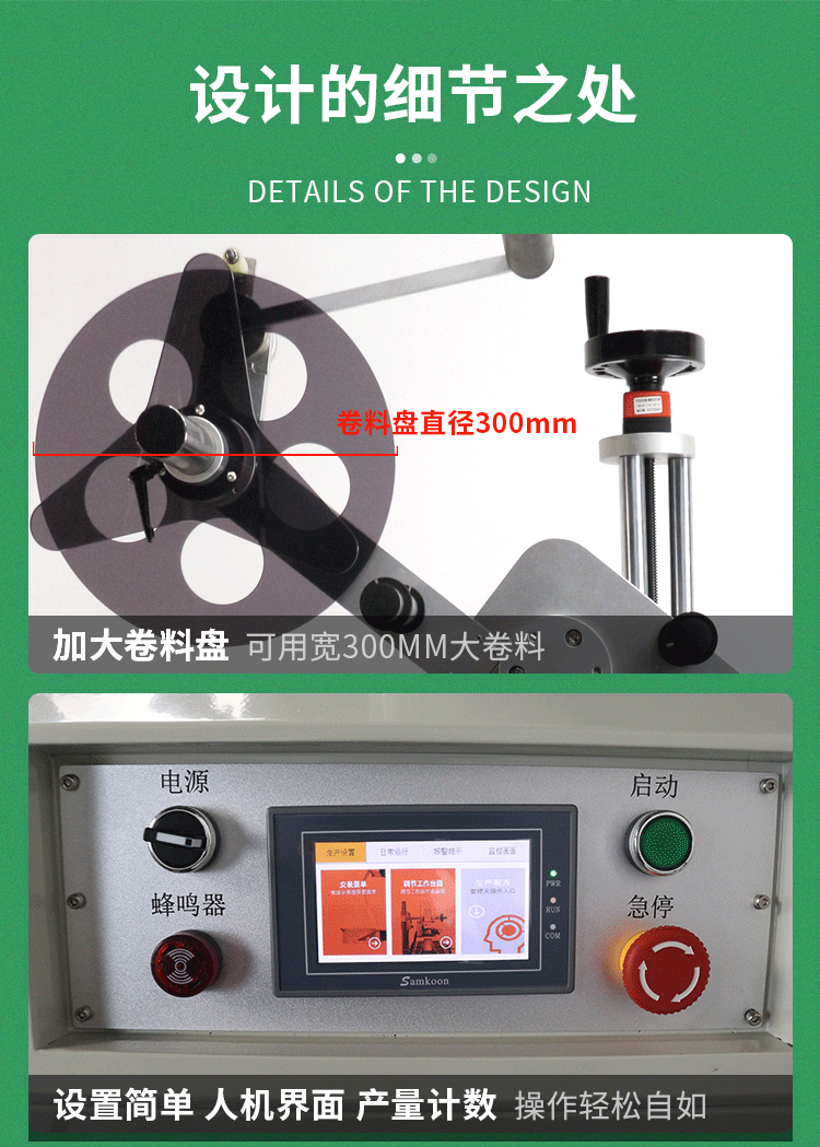 SL-T216A平面流水線(xiàn)貼標(biāo)機(jī)新1029_14.gif