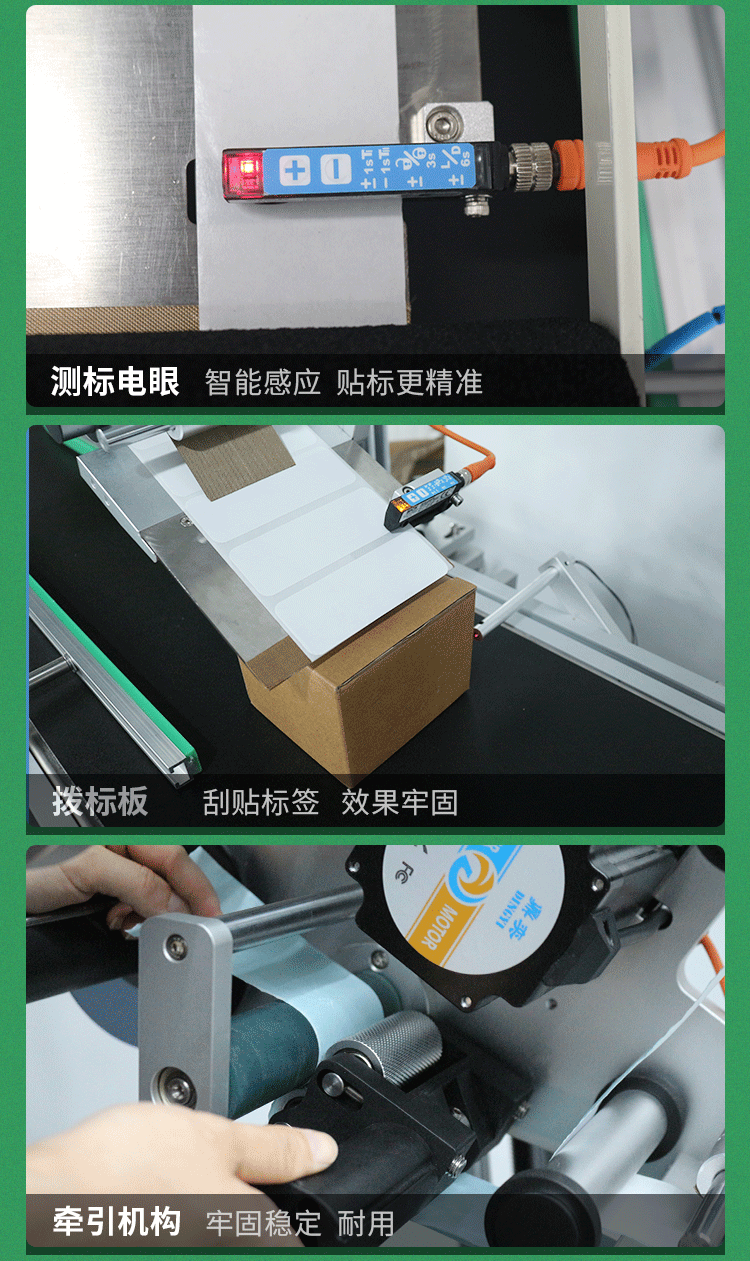 SL-T216A平面流水線(xiàn)貼標(biāo)機(jī)新1029_15.gif